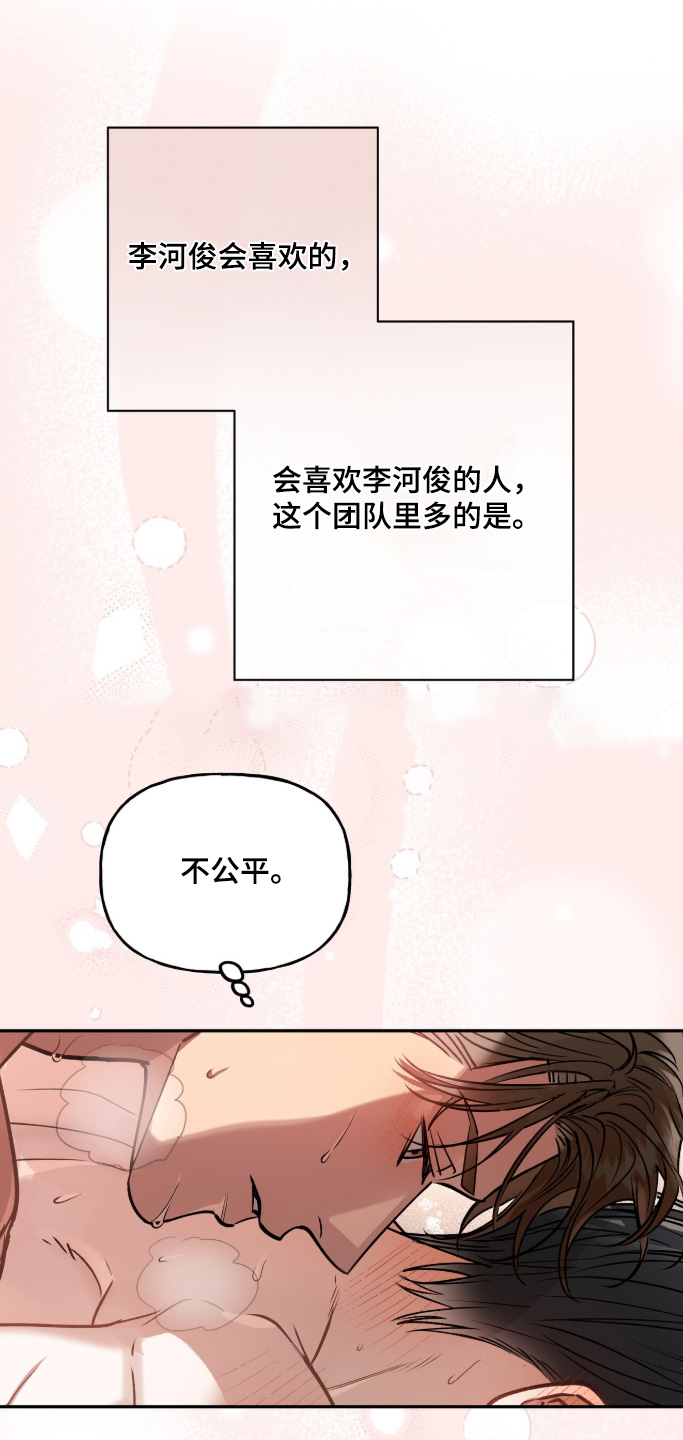 红牌教练漫画,第63章：【第二季】为什么生气5图