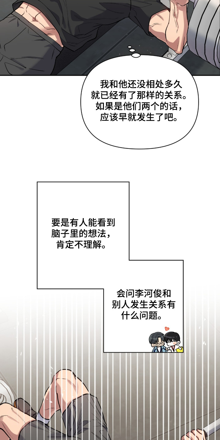 红牌教练漫画,第58章：【第二季】什么爱好2图