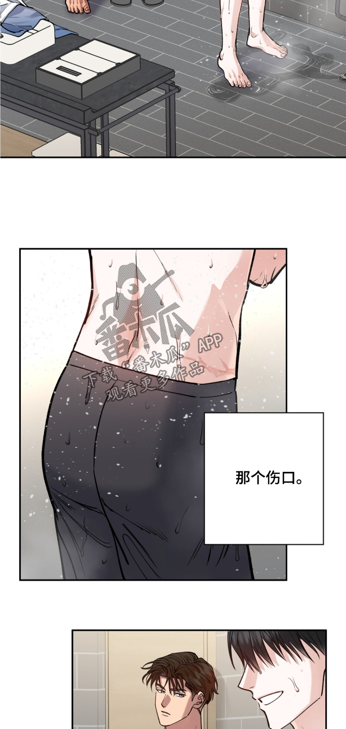 红牌教练漫画,第62章：【第二季】快点出来3图
