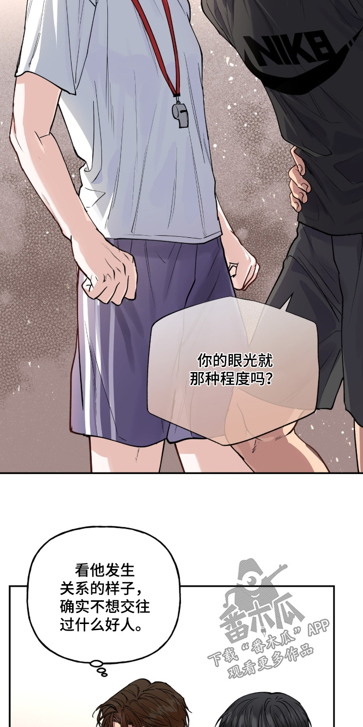 红牌教练漫画,第58章：【第二季】什么爱好4图