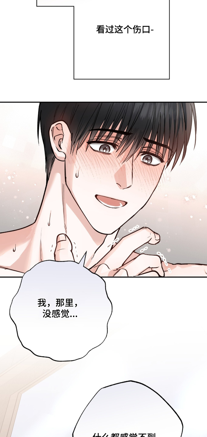 红牌教练漫画,第62章：【第二季】快点出来2图
