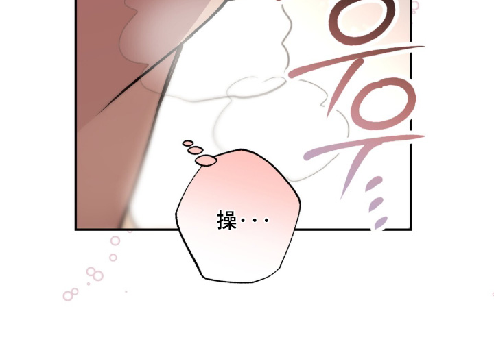 红牌教练漫画,第64章：【第二季】你闭嘴1图
