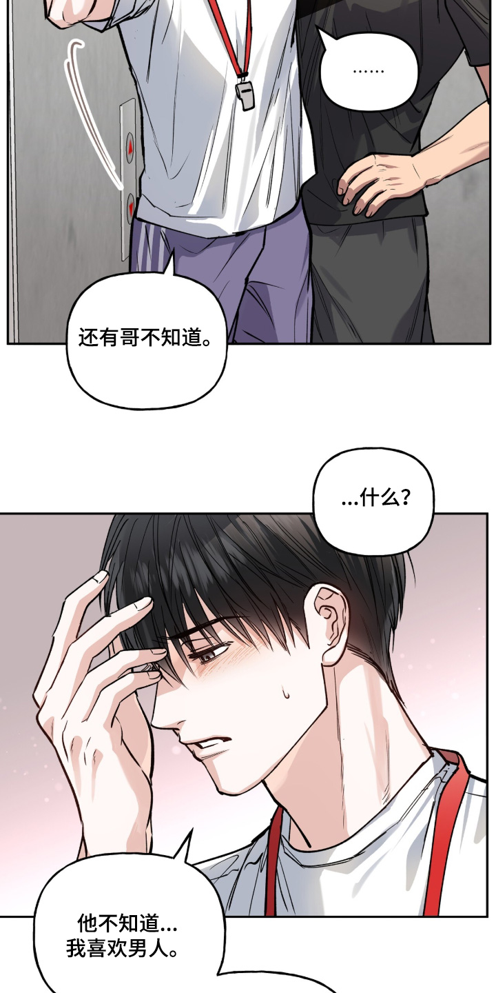 红牌教练漫画,第59章：【第二季】随便5图