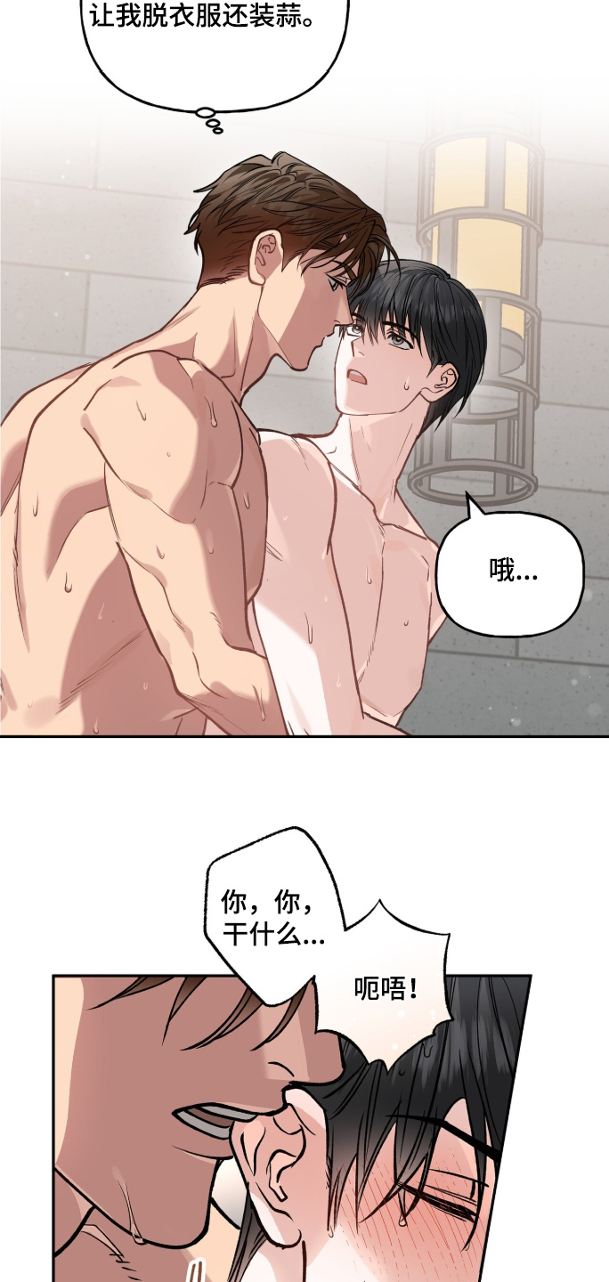 红牌教练漫画,第62章：【第二季】快点出来1图