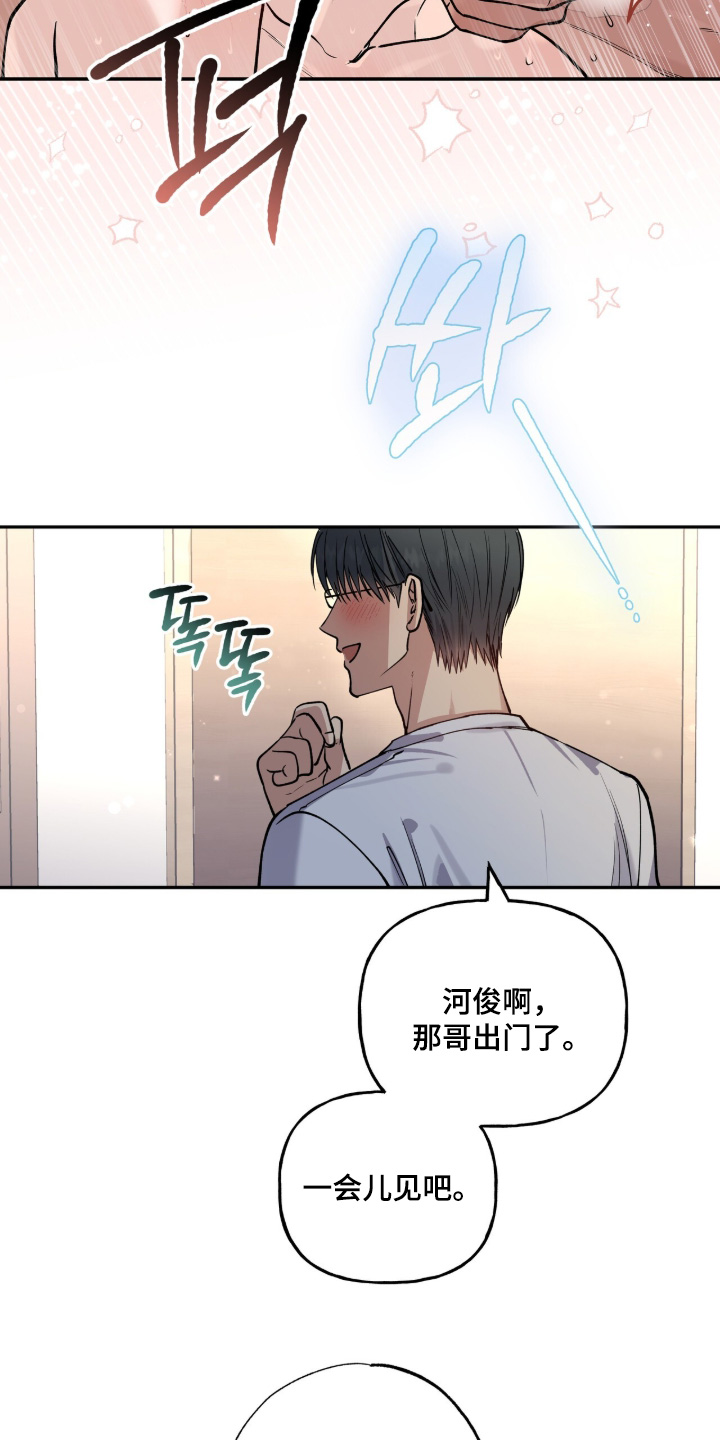 红牌教练漫画,第64章：【第二季】你闭嘴4图