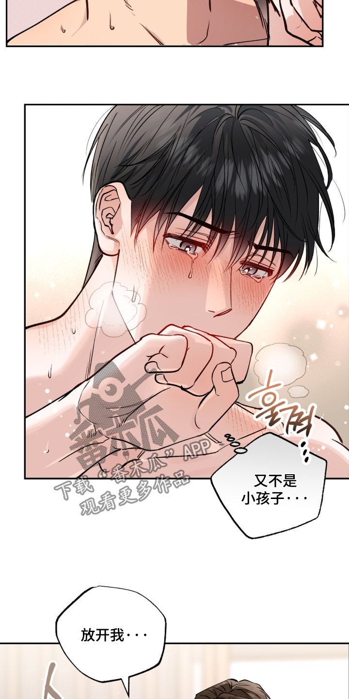 红牌教练漫画,第64章：【第二季】你闭嘴1图