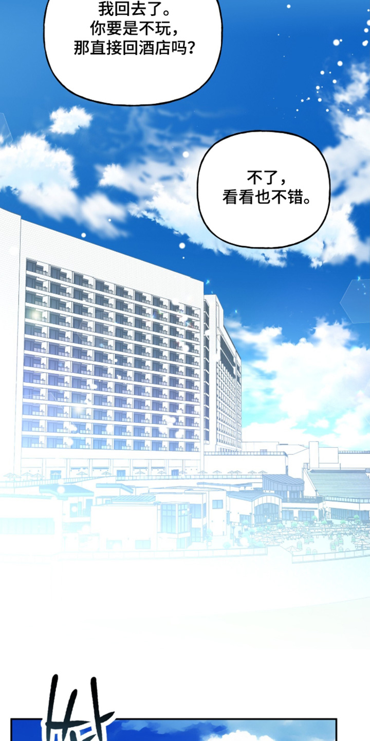 红牌教练漫画,第60章：【第二季】礼物2图