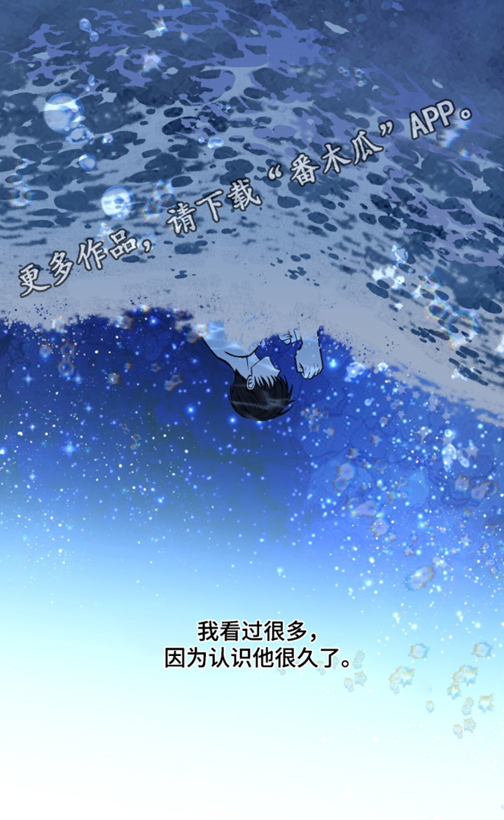 红牌教练漫画,第66章：【第二季】明天再见3图