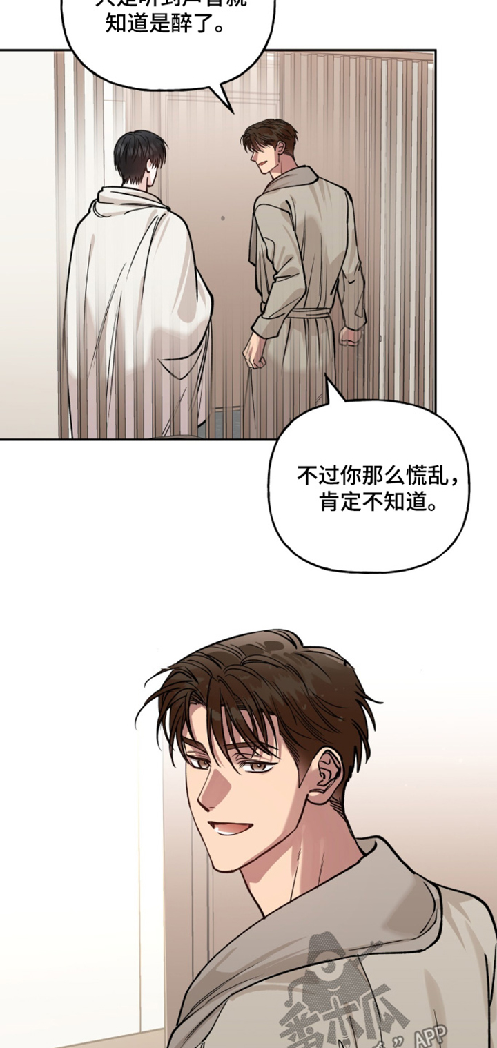 红牌教练漫画,第66章：【第二季】明天再见5图