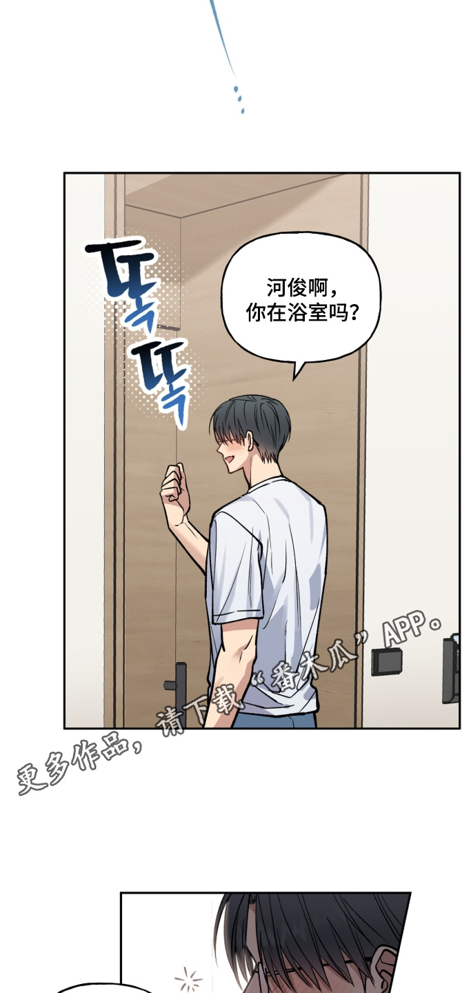 红牌教练漫画,第63章：【第二季】为什么生气5图