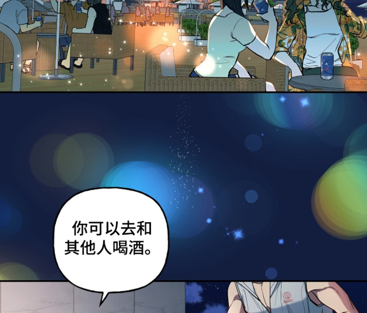 红牌教练漫画,第60章：【第二季】礼物5图