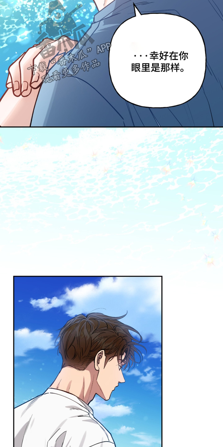 红牌教练漫画,第60章：【第二季】礼物1图