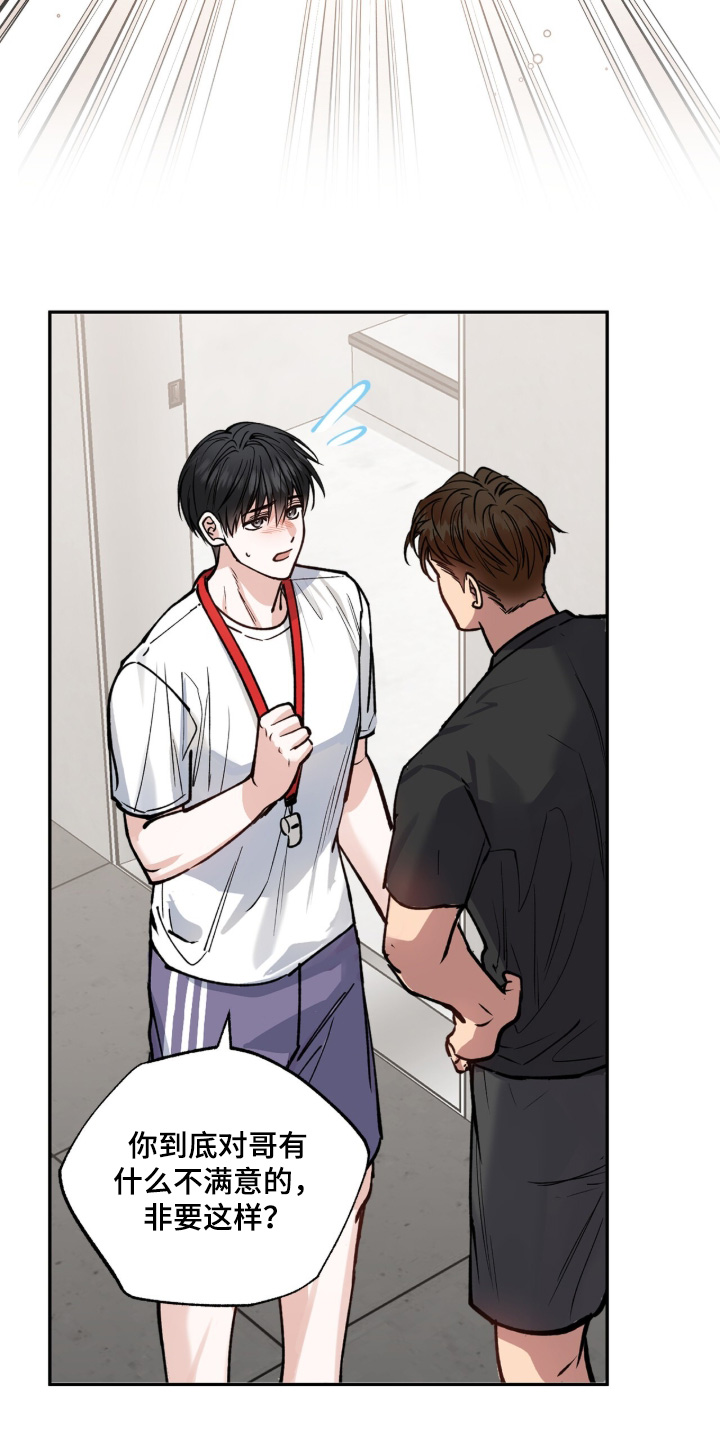 红牌教练漫画,第58章：【第二季】什么爱好5图