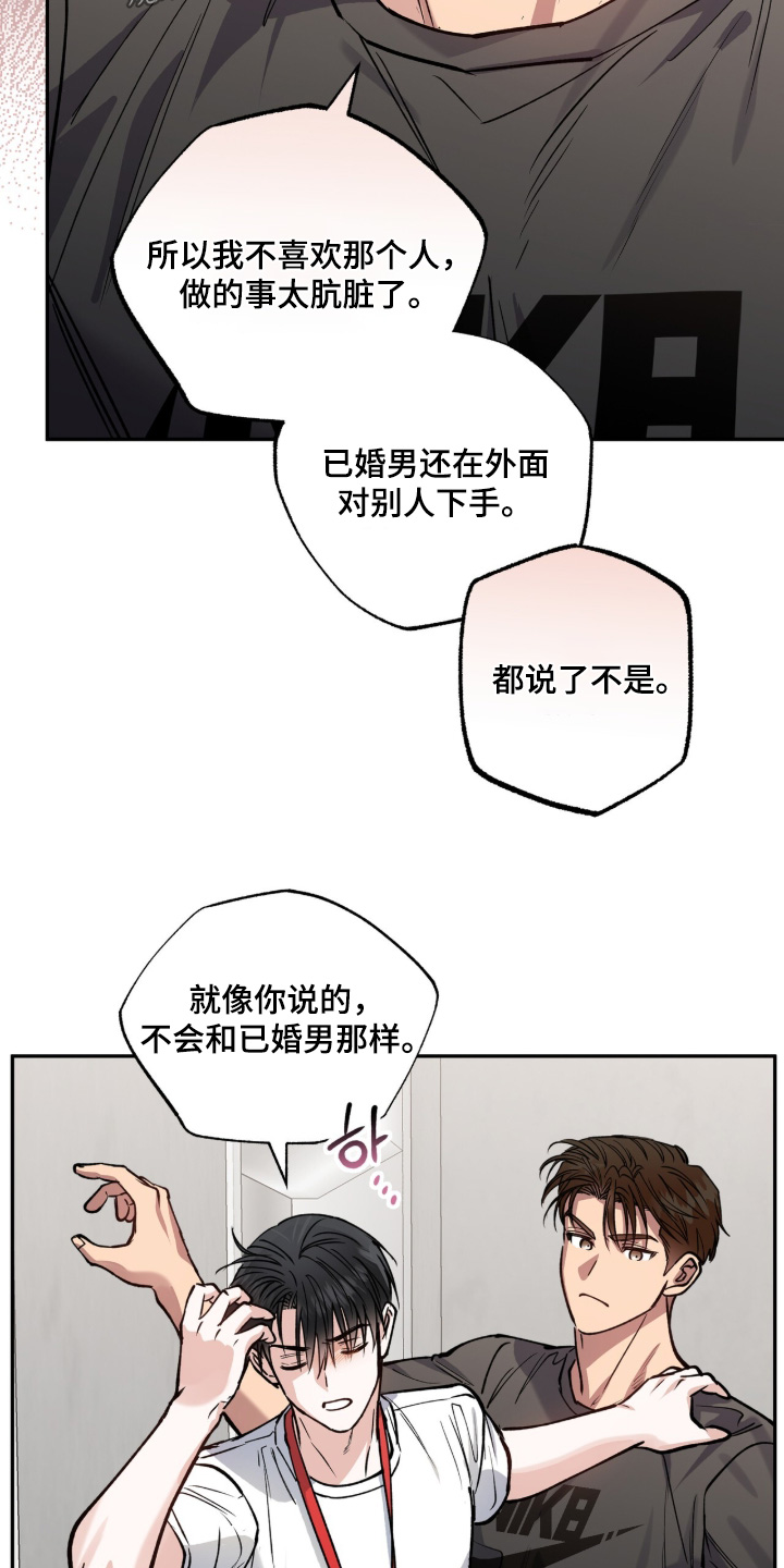 红牌教练漫画,第59章：【第二季】随便4图