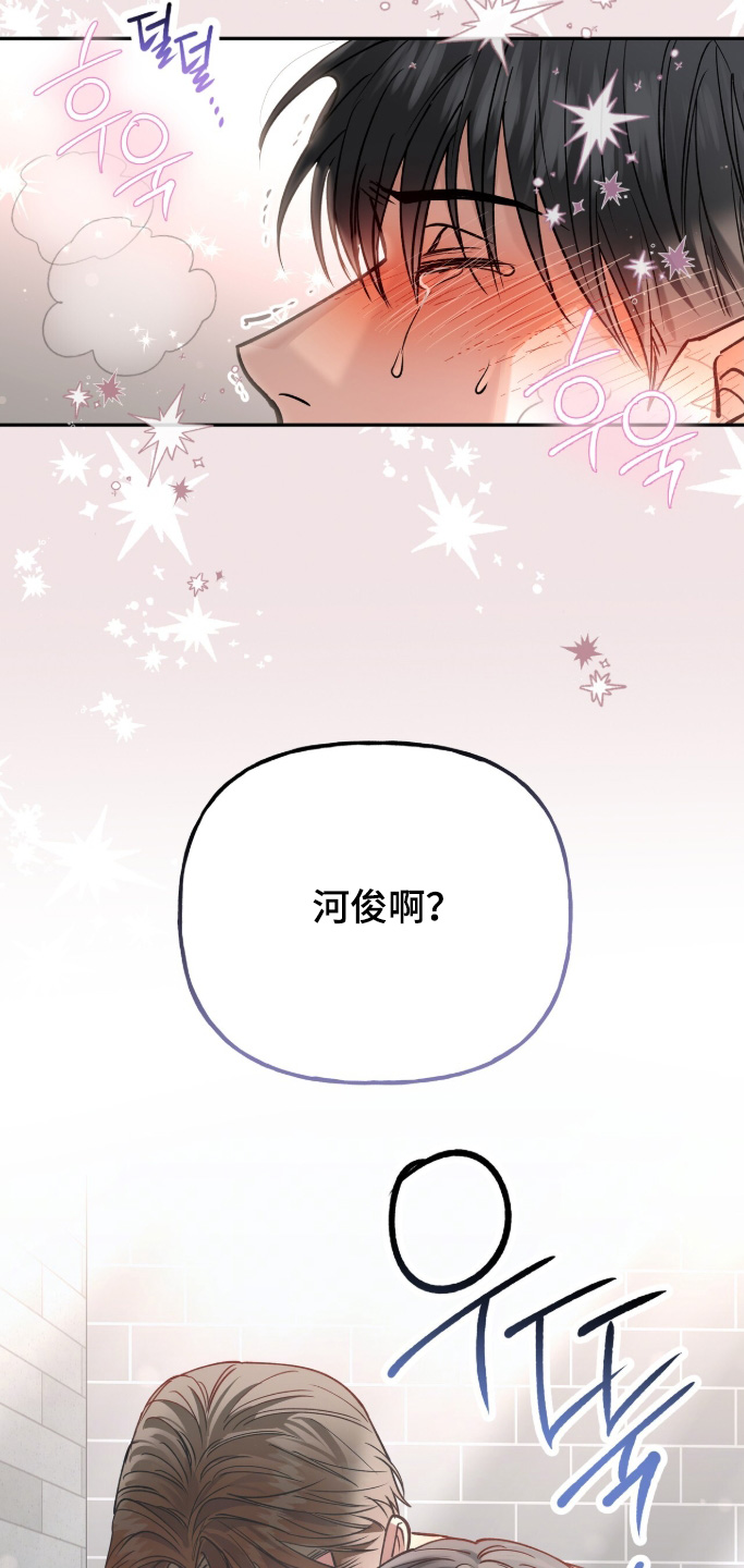 红牌教练漫画,第63章：【第二季】为什么生气1图