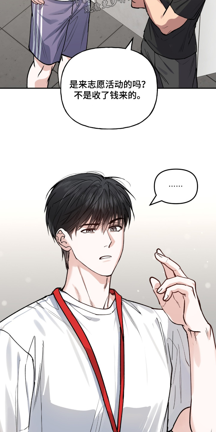 红牌教练漫画,第58章：【第二季】什么爱好4图