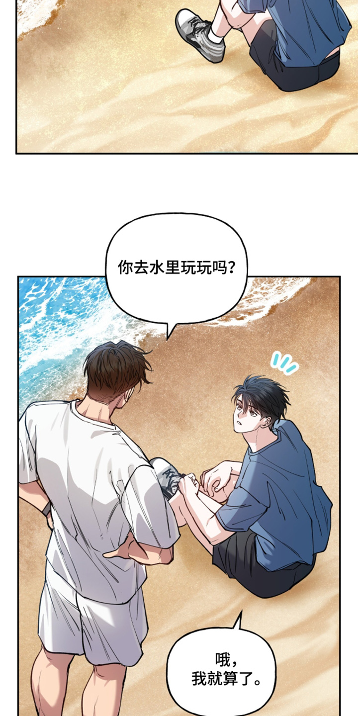 红牌教练漫画,第60章：【第二季】礼物1图