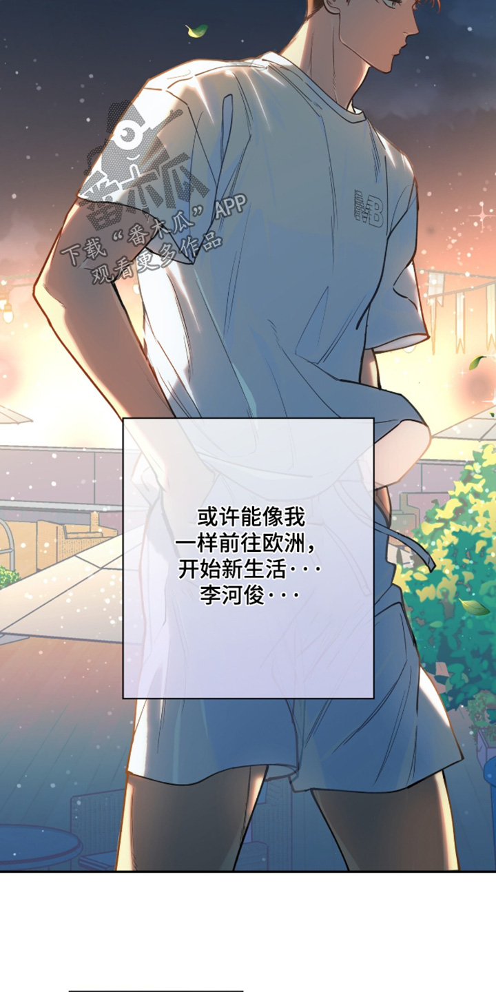 红牌教练漫画,第61章：【第二季】你去哪里4图