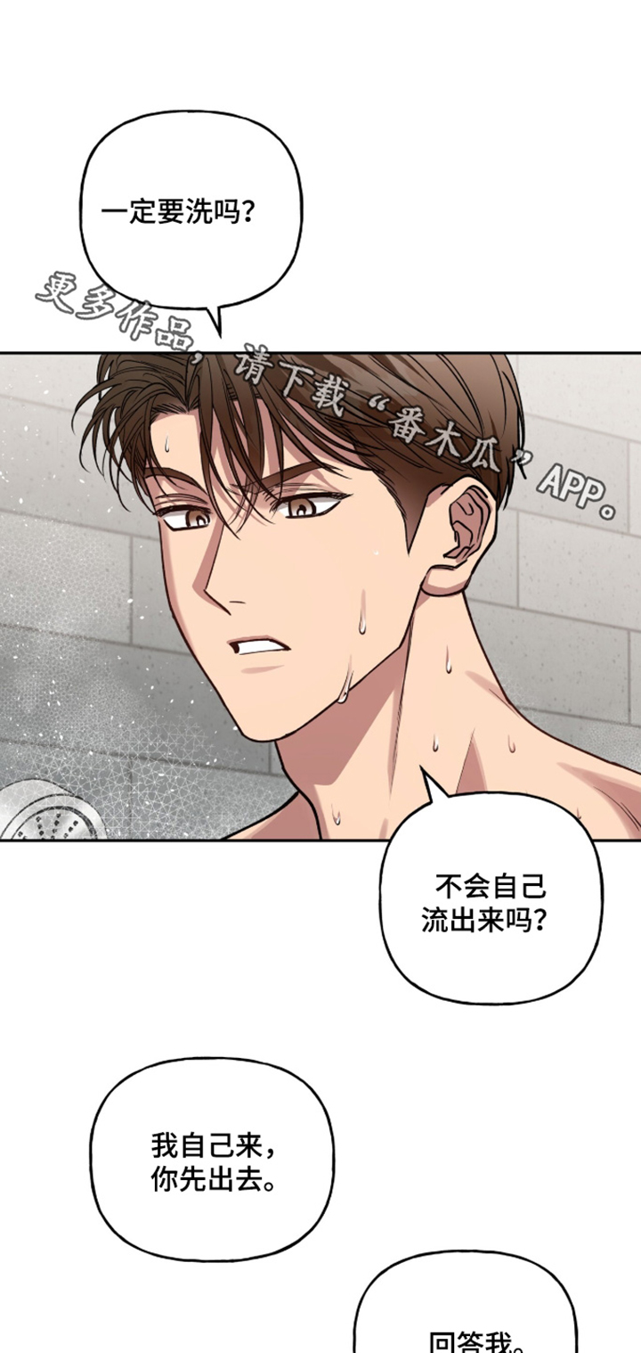 红牌教练漫画,第65章：【第二季】今天有点累1图