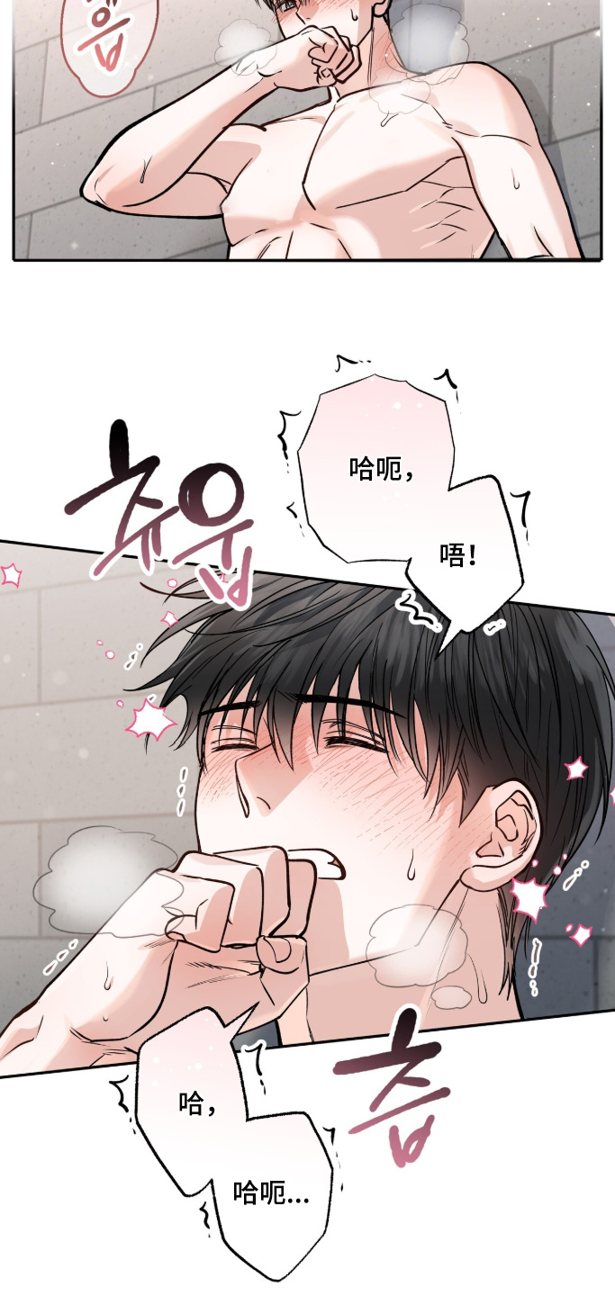 红牌教练漫画,第62章：【第二季】快点出来5图
