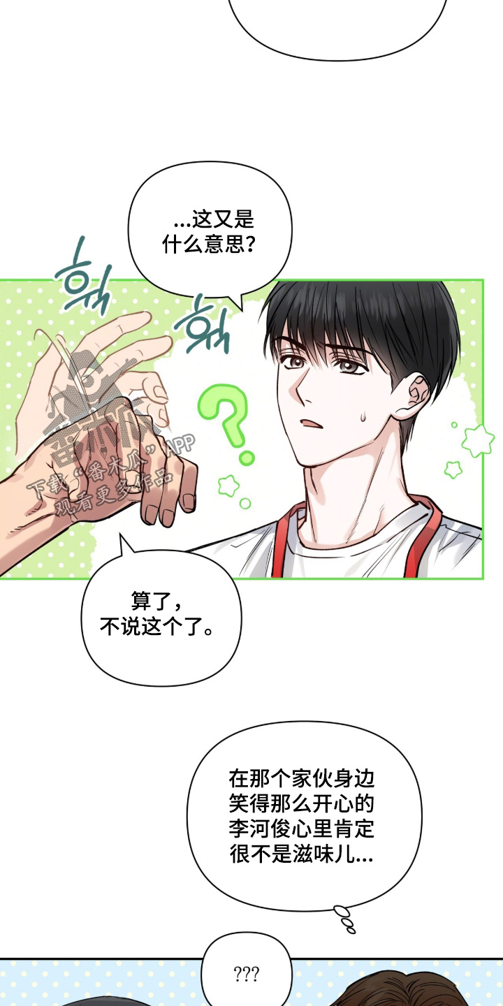 红牌教练漫画,第59章：【第二季】随便5图