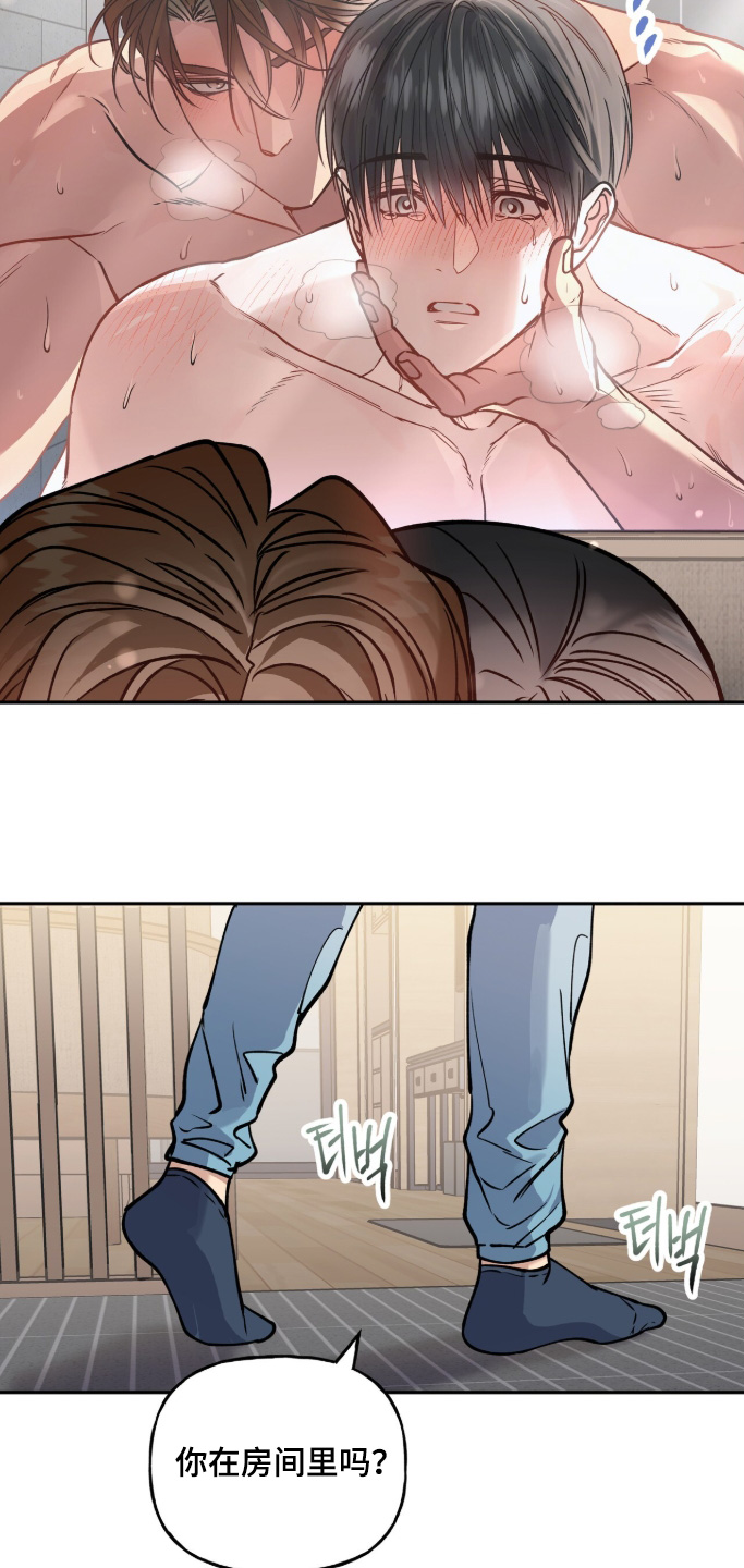 红牌教练漫画,第63章：【第二季】为什么生气2图
