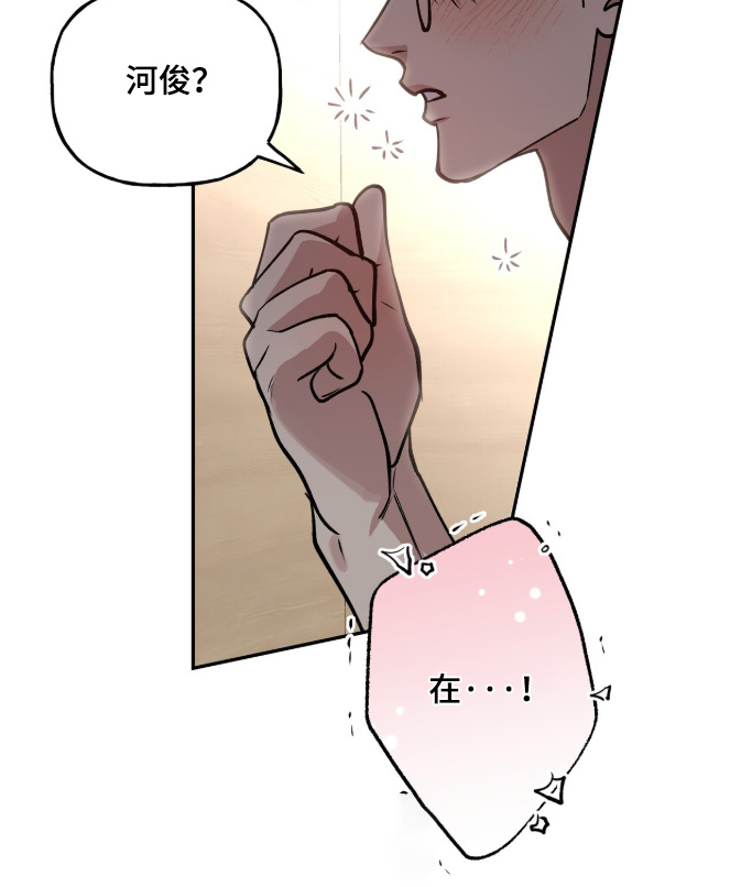 红牌教练漫画,第63章：【第二季】为什么生气1图