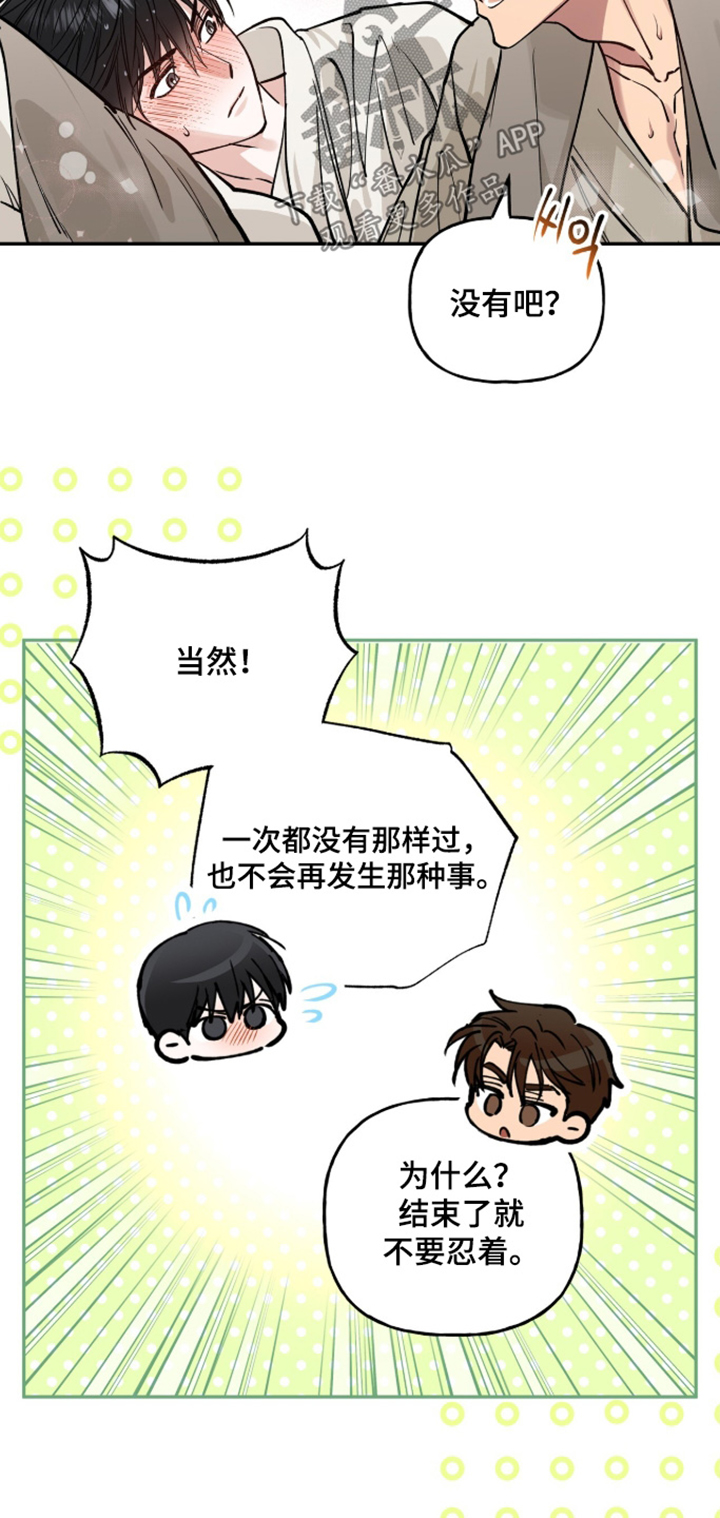 红牌教练漫画,第65章：【第二季】今天有点累3图