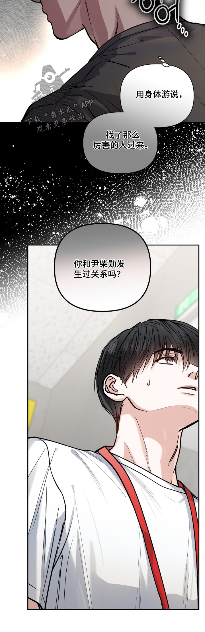 红牌教练漫画,第58章：【第二季】什么爱好1图