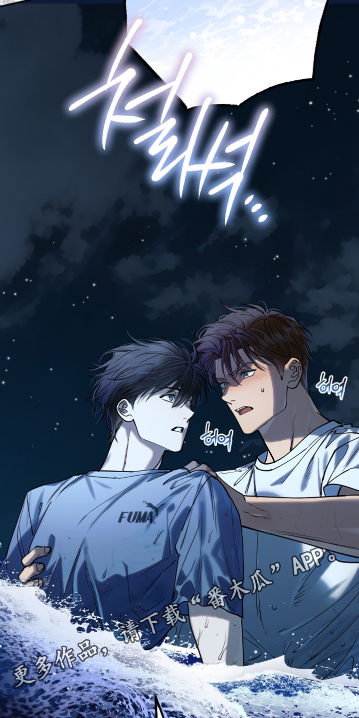 红牌教练漫画,第61章：【第二季】你去哪里2图