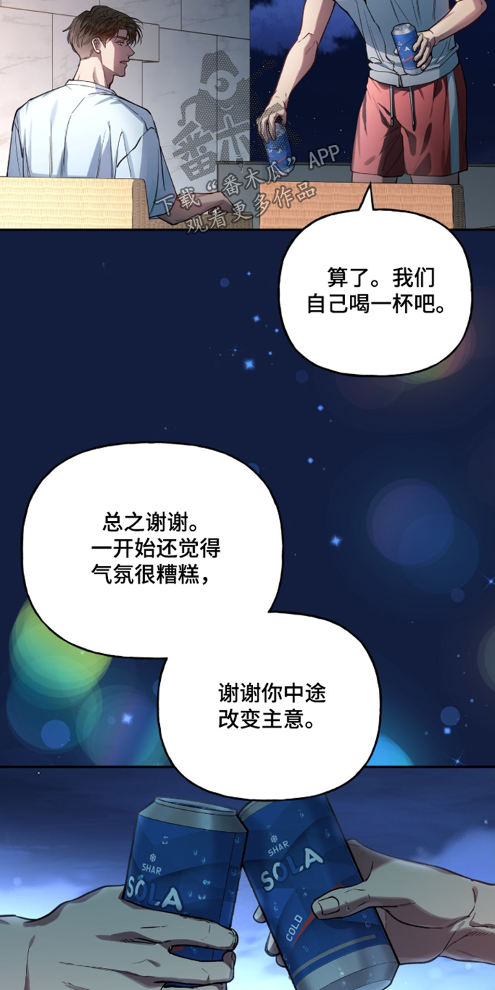 红牌教练漫画,第60章：【第二季】礼物1图