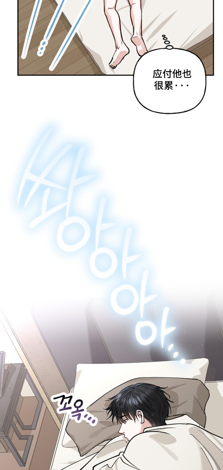 红牌教练漫画,第65章：【第二季】今天有点累4图