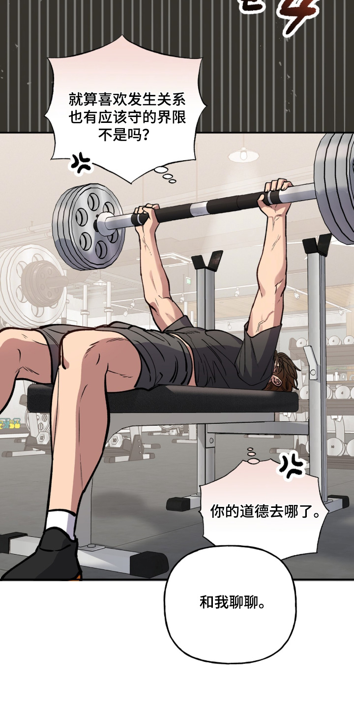 红牌教练漫画,第58章：【第二季】什么爱好4图