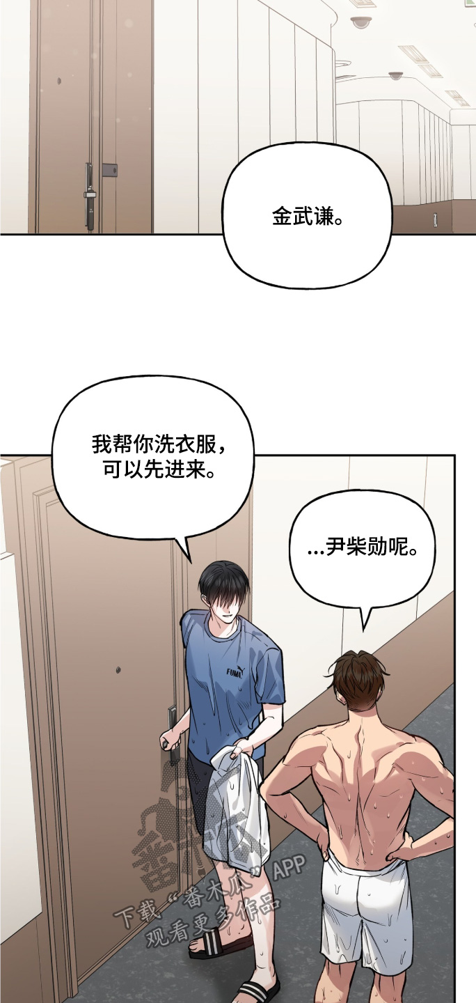 红牌教练漫画,第62章：【第二季】快点出来5图