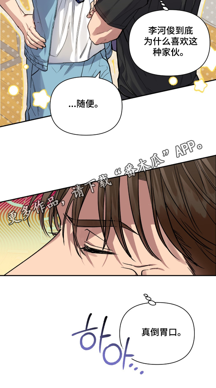 红牌教练漫画,第59章：【第二季】随便3图