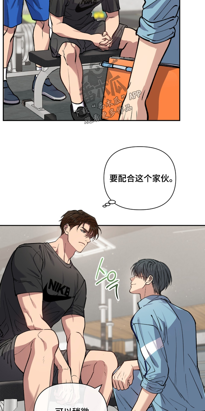 红牌教练漫画,第58章：【第二季】什么爱好2图