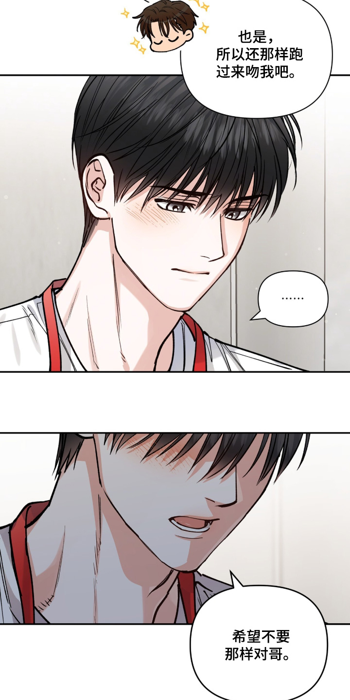 红牌教练漫画,第58章：【第二季】什么爱好2图