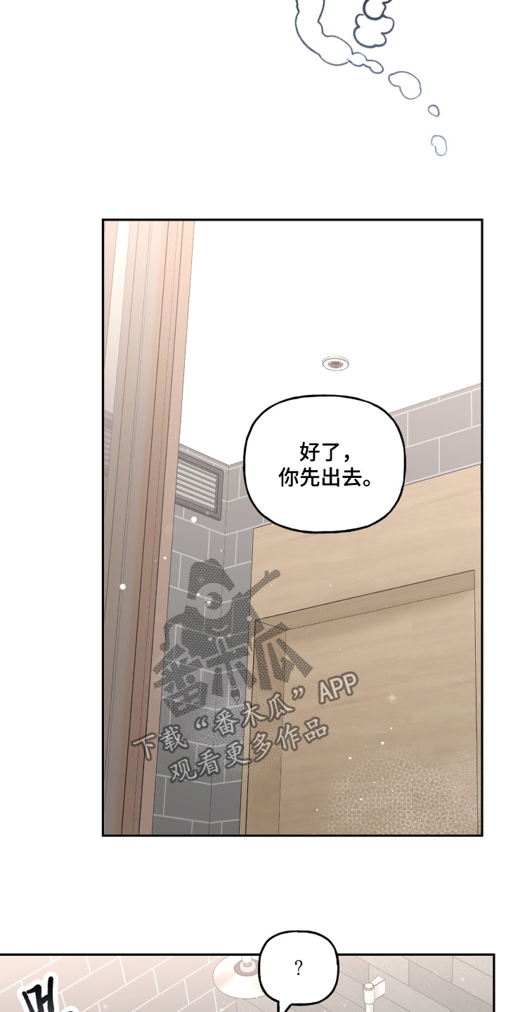 红牌教练漫画,第64章：【第二季】你闭嘴1图