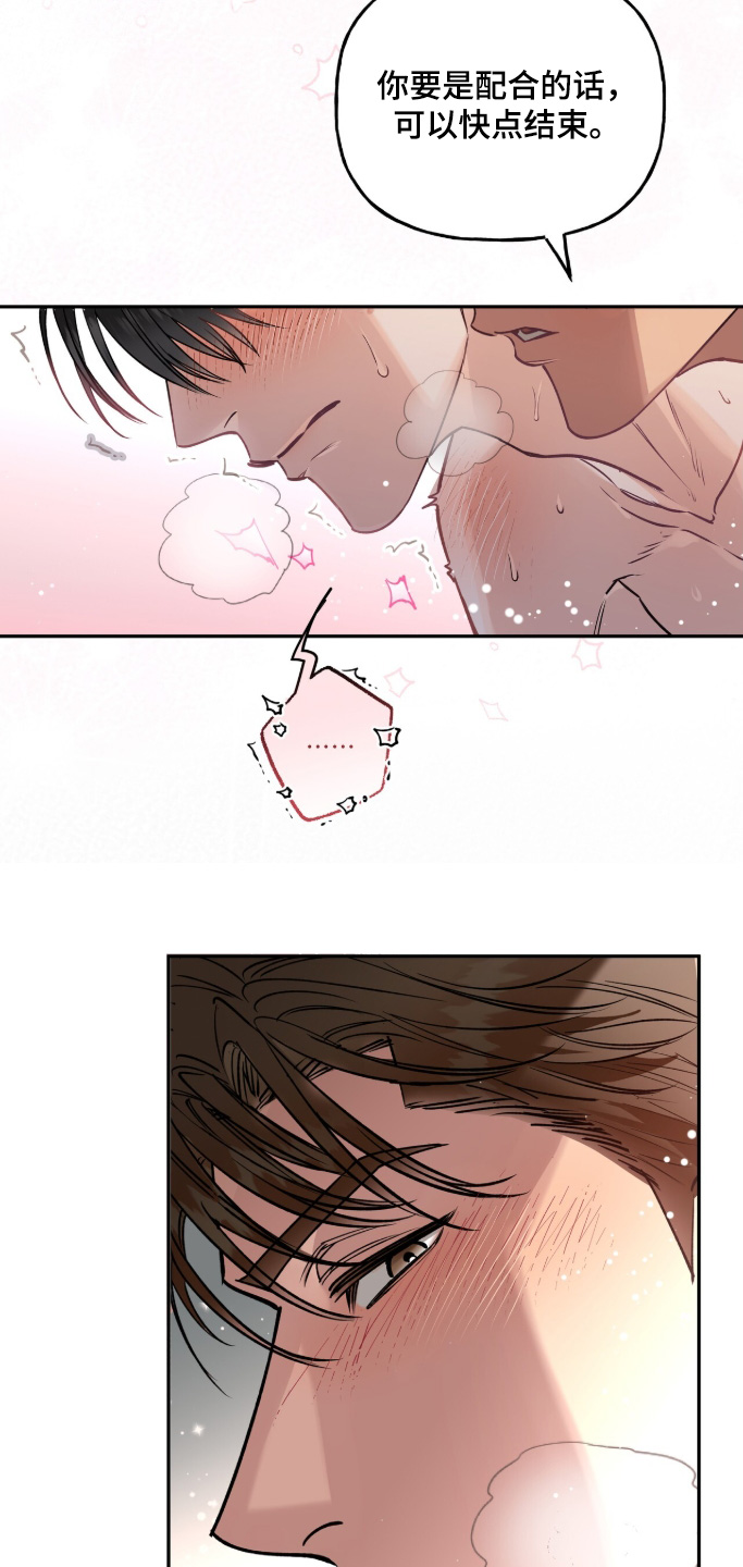 红牌教练漫画,第63章：【第二季】为什么生气5图