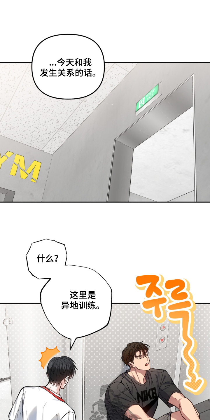 红牌教练漫画,第59章：【第二季】随便5图