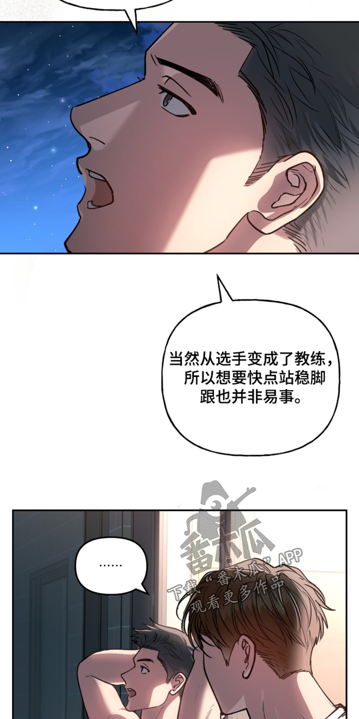 红牌教练漫画,第61章：【第二季】你去哪里5图