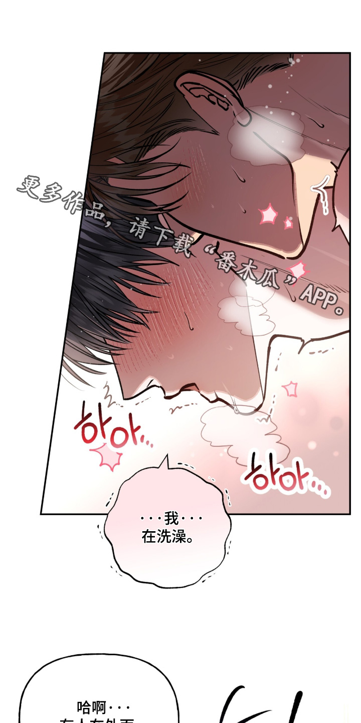红牌教练漫画,第64章：【第二季】你闭嘴1图