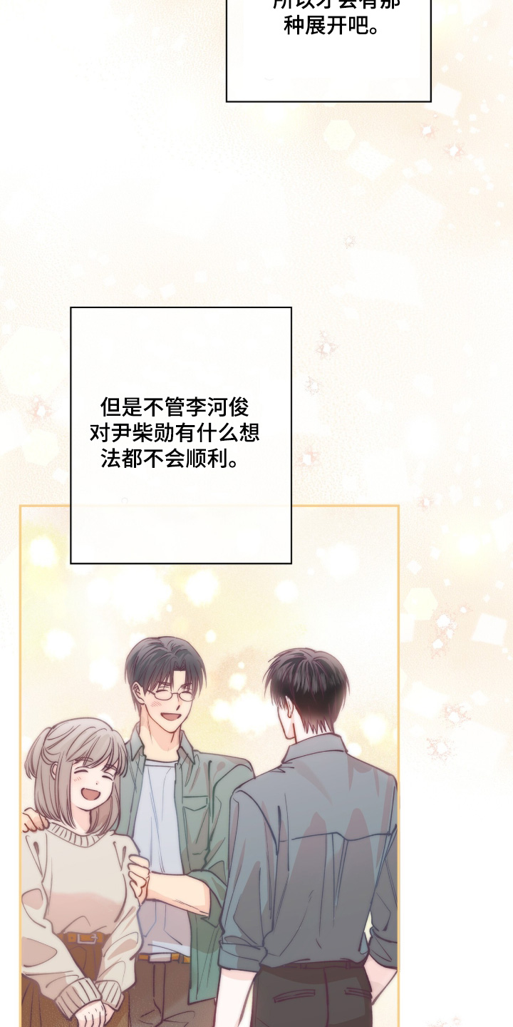 红牌教练漫画,第59章：【第二季】随便2图
