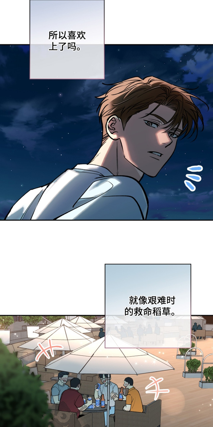 红牌教练漫画,第61章：【第二季】你去哪里5图
