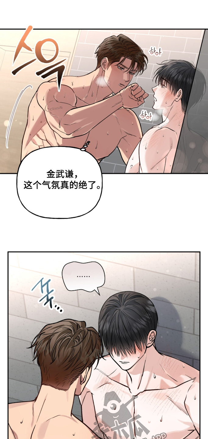 红牌教练漫画,第63章：【第二季】为什么生气1图