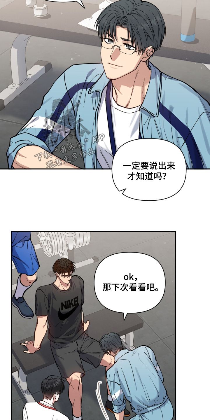红牌教练漫画,第58章：【第二季】什么爱好5图