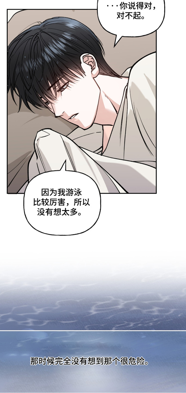 红牌教练漫画,第65章：【第二季】今天有点累1图