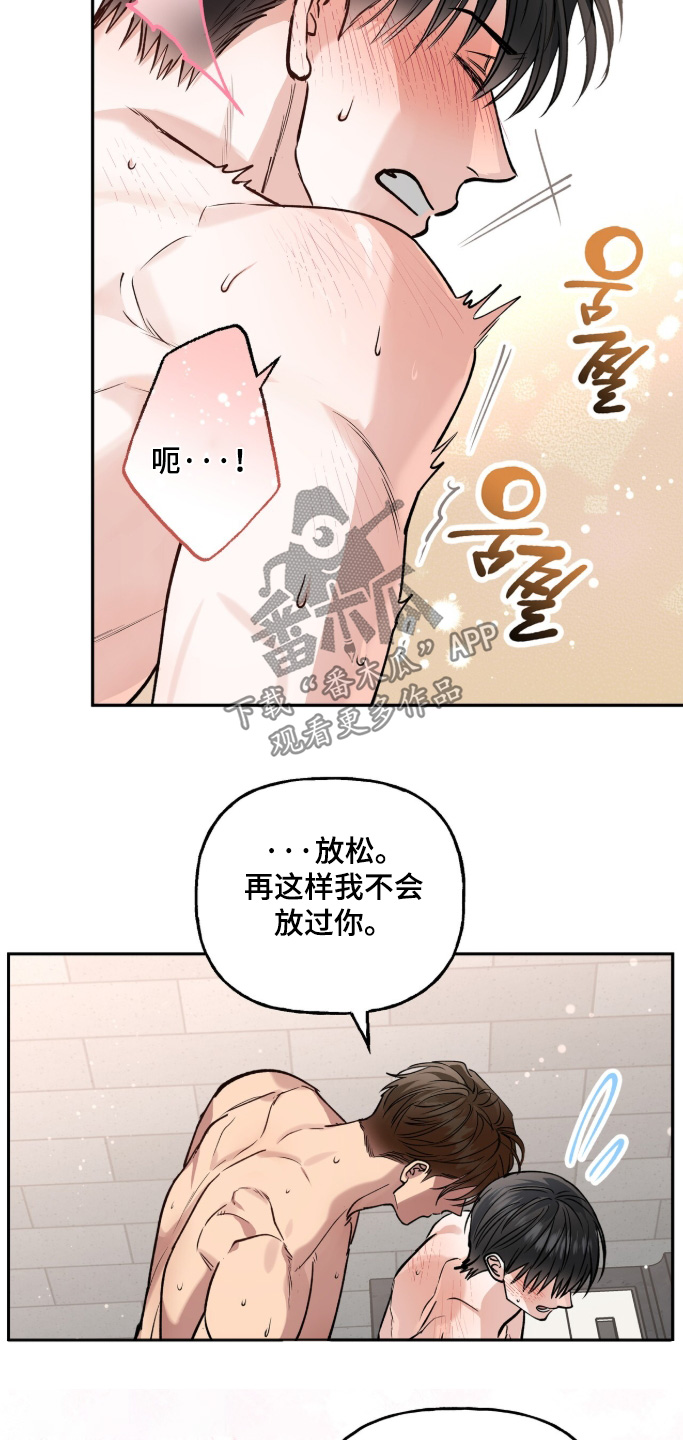红牌教练漫画,第63章：【第二季】为什么生气4图