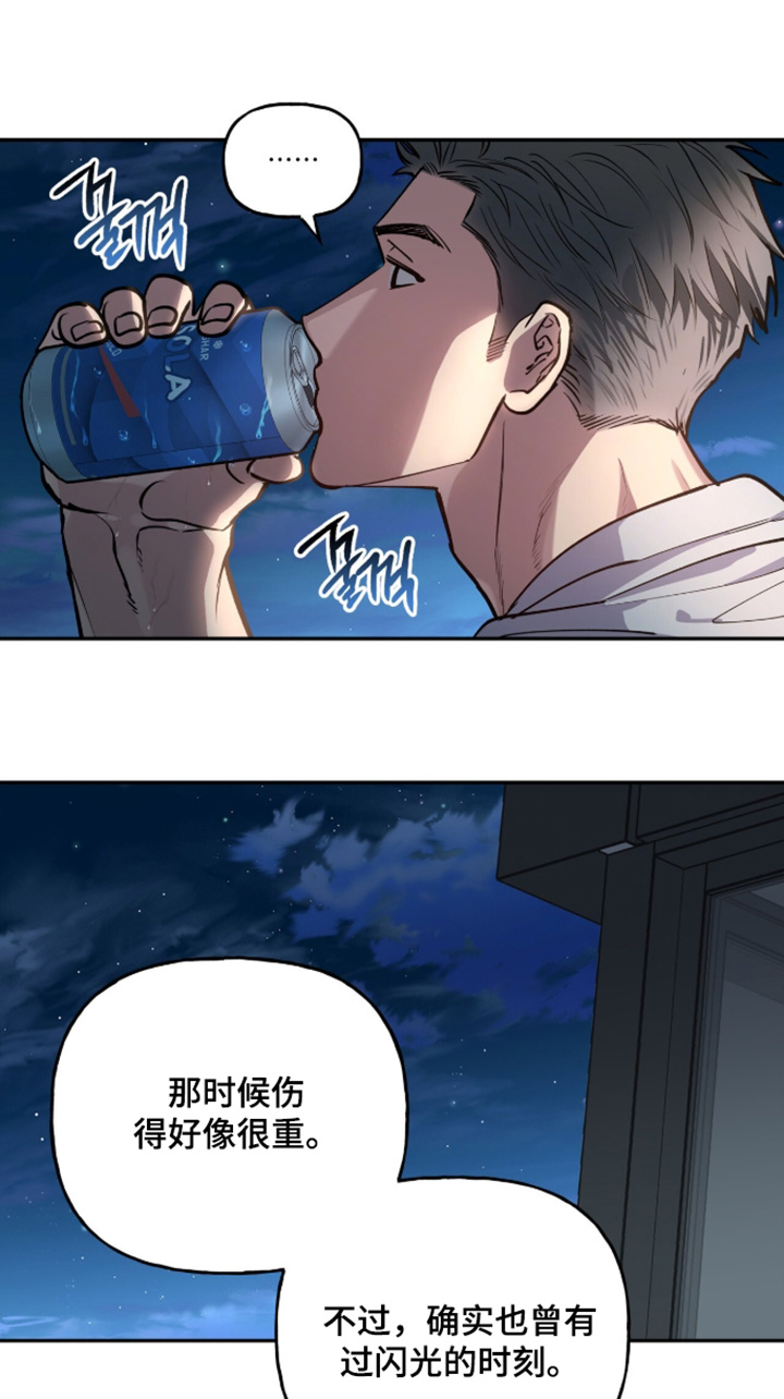 红牌教练漫画,第61章：【第二季】你去哪里1图