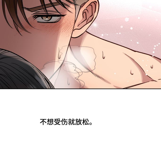 红牌教练漫画,第63章：【第二季】为什么生气2图